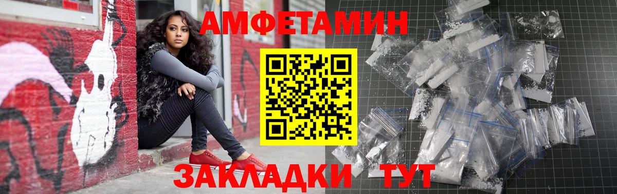 Amphetamine Розовый Георгиевск
