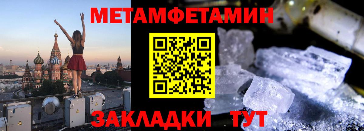 Георгиевск  АМФ Розовый  Amphetamine  Вход с VPN 