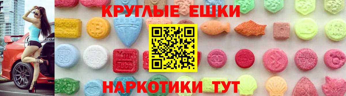 Экстази  Ecstasy 250 мг  ЭКСТАЗИ таблы  Вход с VPN  Георгиевск 