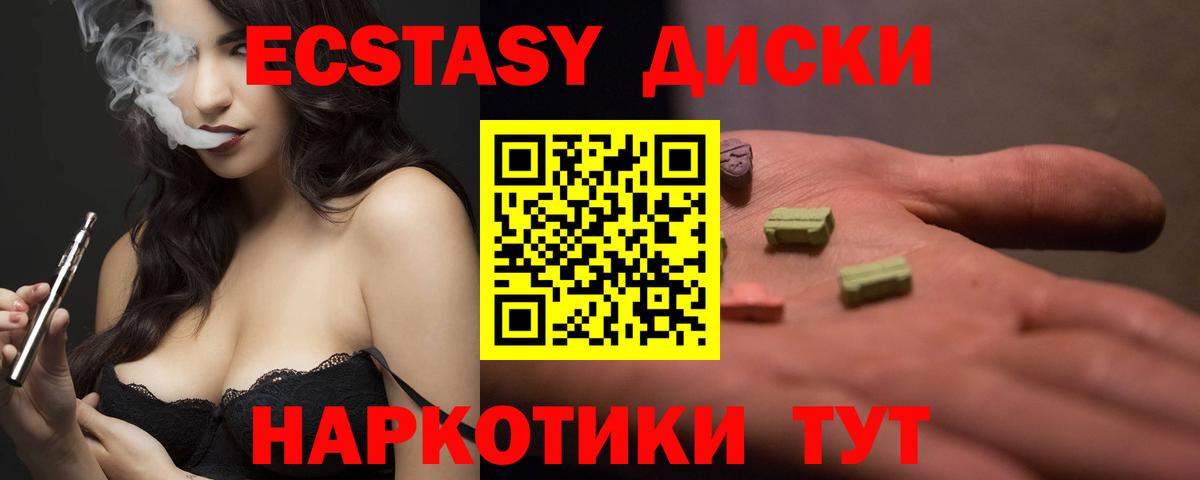 ЭКСТАЗИ Cube Георгиевск
