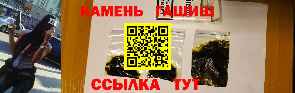 ГАШ ice o lator  ГАШ индика сатива  Георгиевск  Вход с VPN 