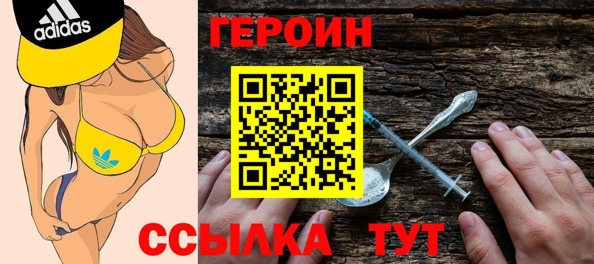 Георгиевск  Героин афганец  Вход с VPN 