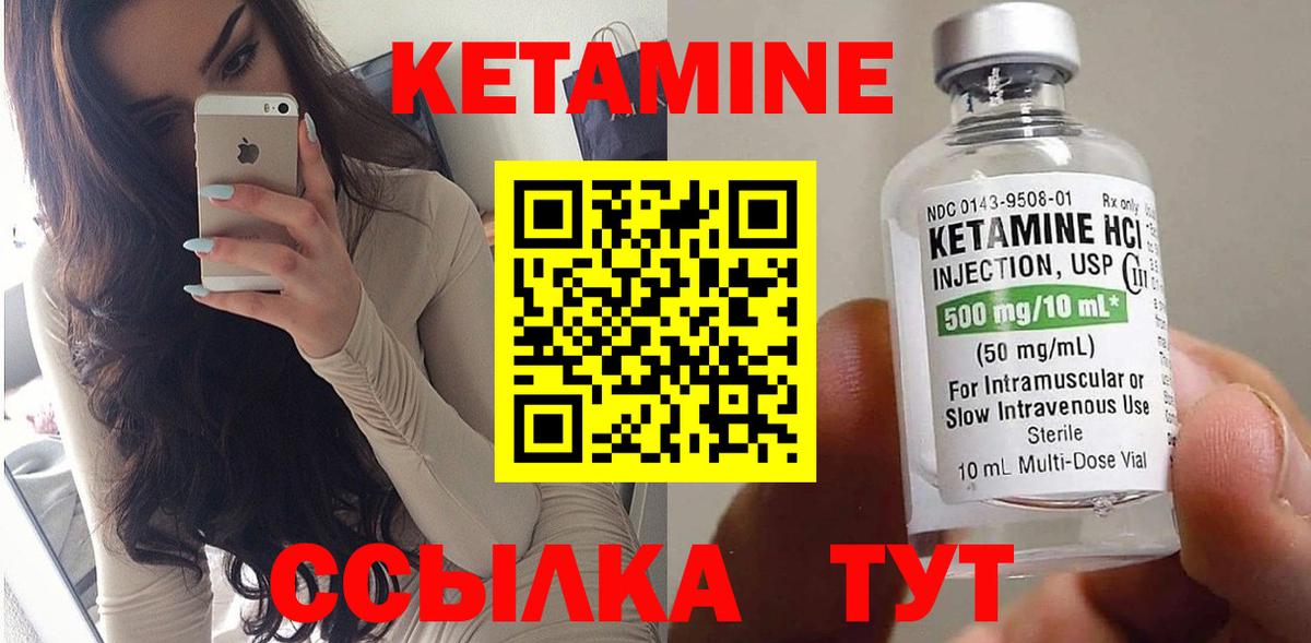 КЕТАМИН VHQ  Кетамин ketamine  Георгиевск  Вход с VPN 