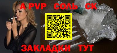 Альфа ПВП Наро-Фоминск
