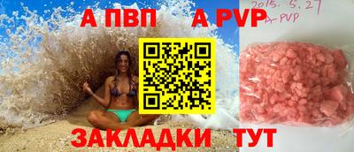 Альфа ПВП Наро-Фоминск
