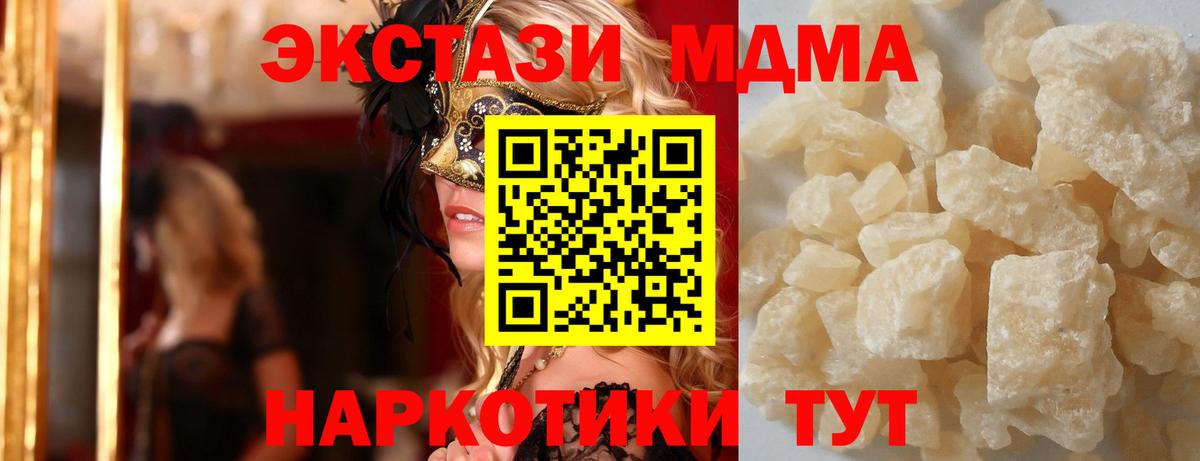 МДМА crystal  МДМА Molly  Вход с VPN  Георгиевск 