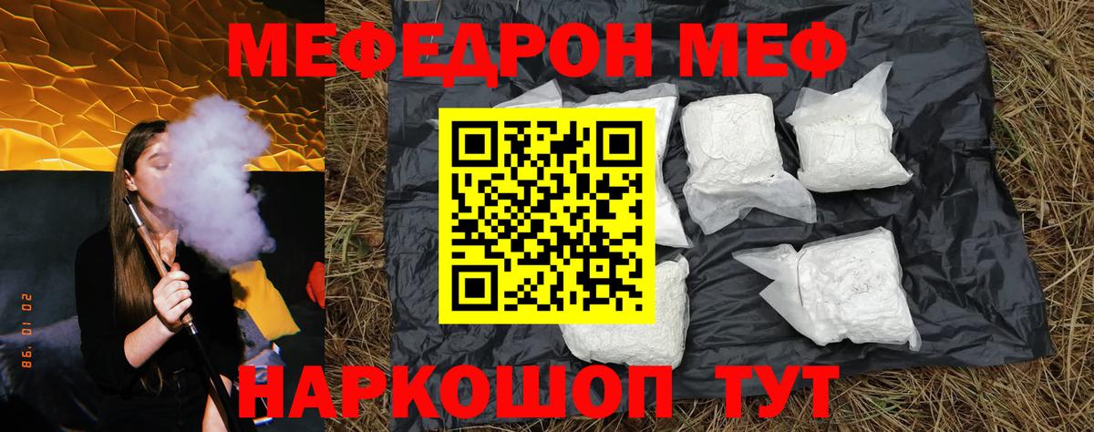 МЯУ-МЯУ  Вход с VPN  Георгиевск  Мефедрон VHQ  купить наркотик  МЯУ-МЯУ VHQ 