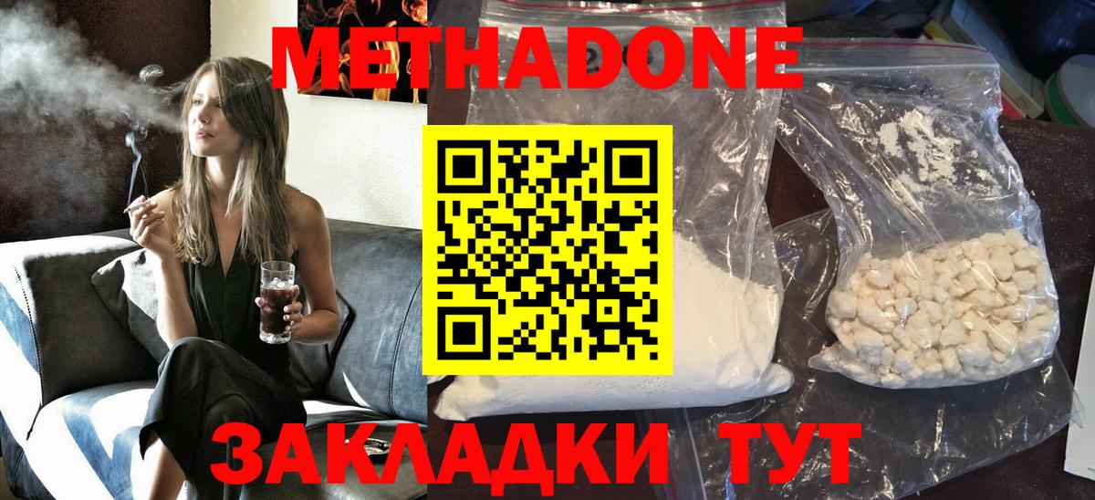   ССЫЛКА  Метадон methadone  Вход с VPN  Георгиевск  МЕТАДОН methadone 