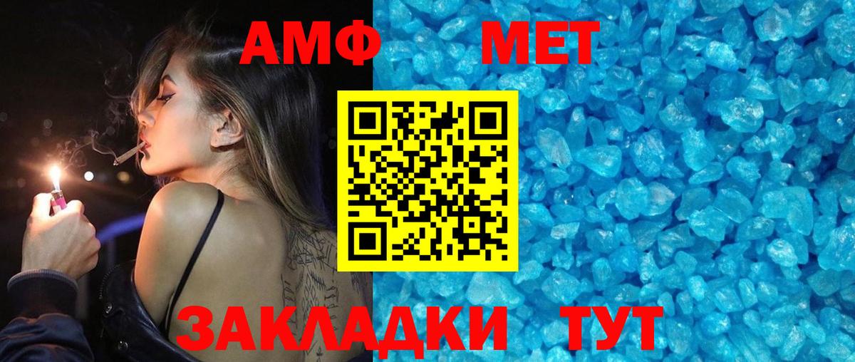 МЕТАМФЕТАМИН Декстрометамфетамин 99.9%  МЕТАМФЕТАМИН Декстрометамфетамин 99.9%  Первитин  Вход с VPN  Георгиевск 