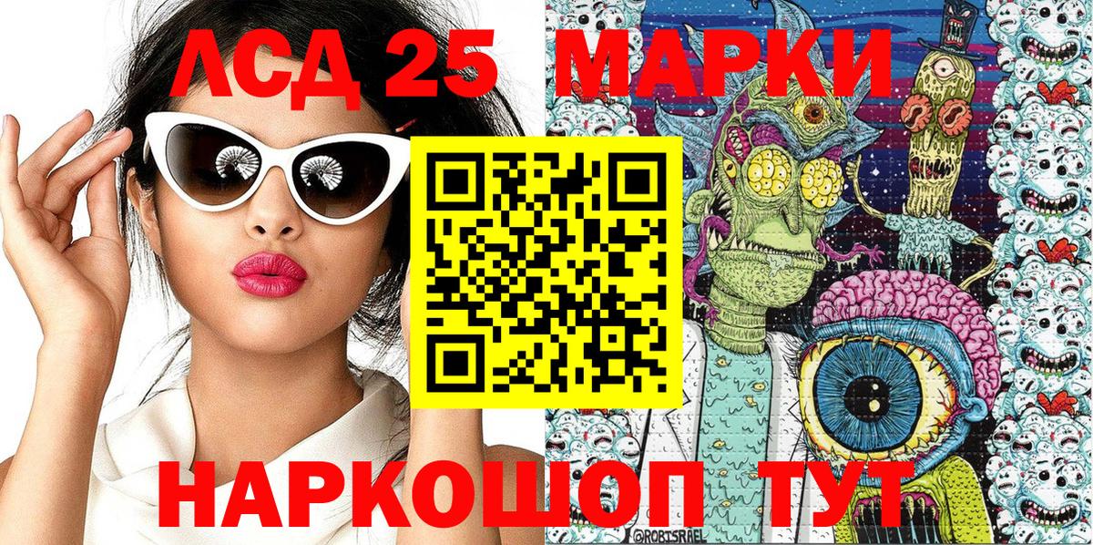 Марки 25I-NBOMe 1,5мг Георгиевск