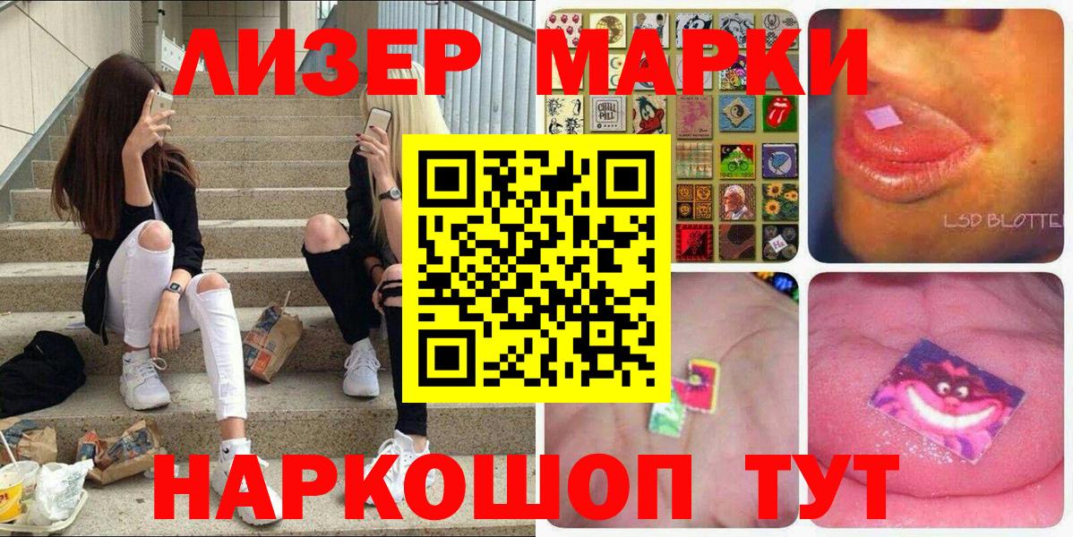 Георгиевск  хочу наркоту  Марки N-bome  Вход с VPN  Наркотические марки 1,5мг 