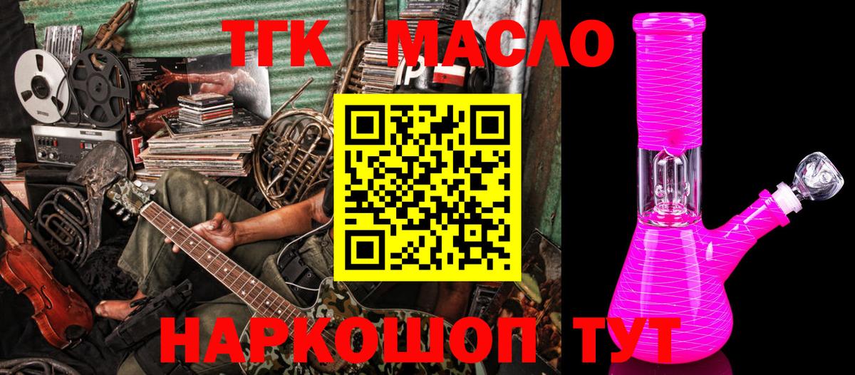 Дистиллят ТГК THC oil  Вход с VPN  Дистиллят ТГК THC oil  Георгиевск 