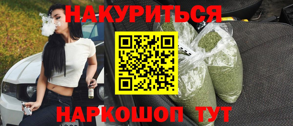 МАРИХУАНА семена  Вход с VPN  МАРИХУАНА планчик  Георгиевск  Бошки марихуана гибрид 